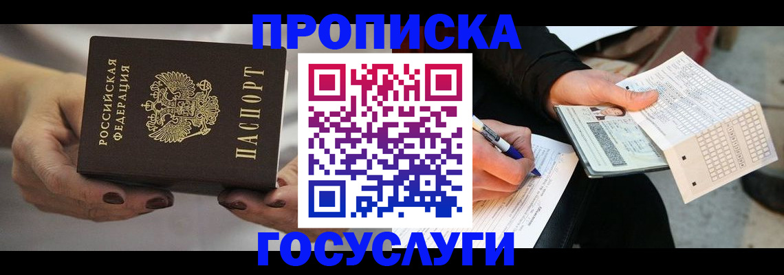 временная регистрация собственник в Касимове