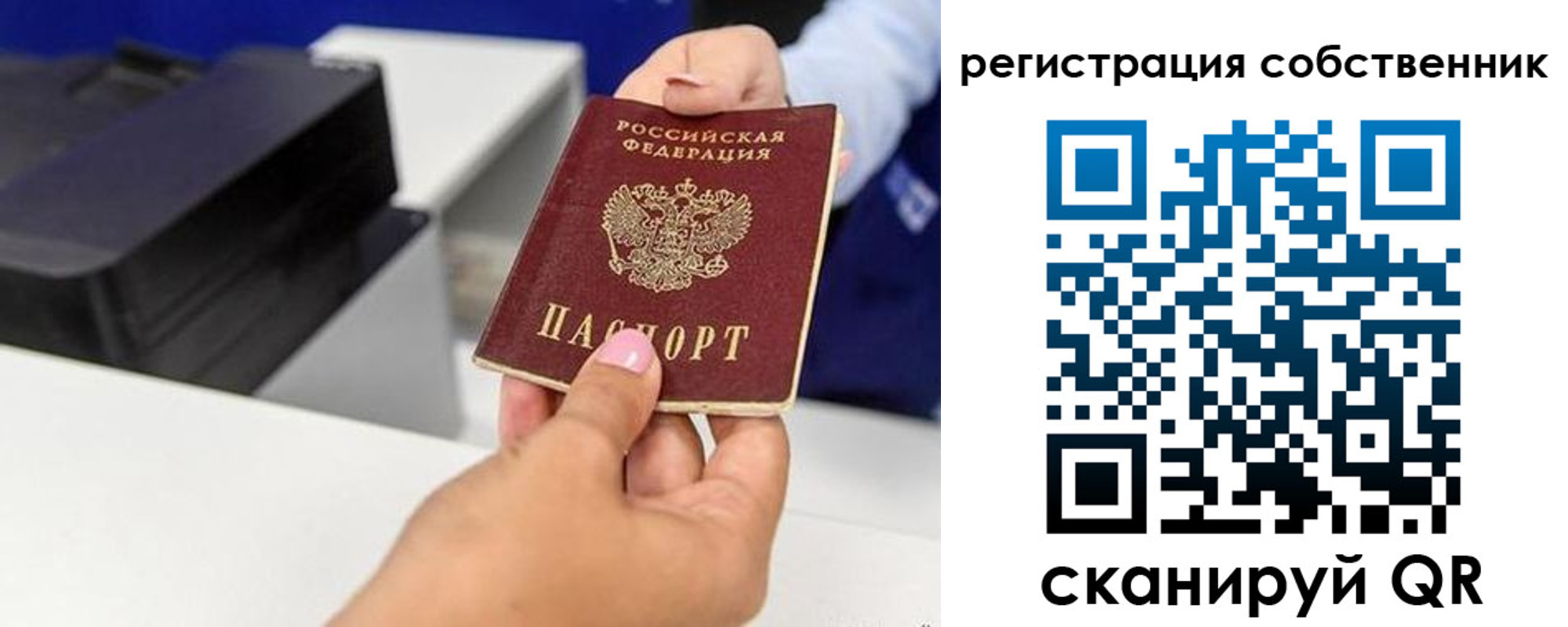 временная регистрация собственник в Касимове