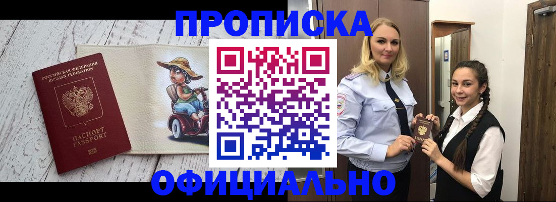 временная регистрация в Касимове