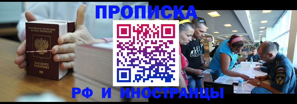 временная регистрация для всех в Касимове