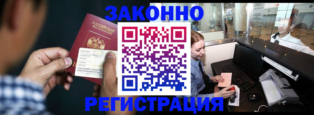 прописка иностранных граждан в Касимове