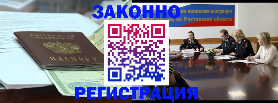 прописка в квартире в Касимове