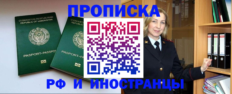 временная регистрация гарантия в Касимове