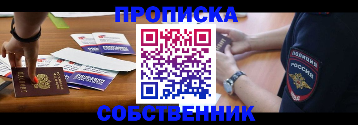 временная регистрация недорого в Касимове