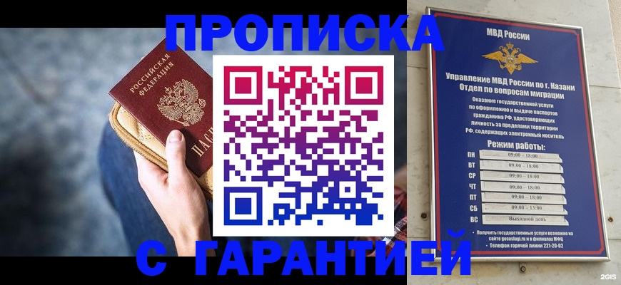 прописка поиск в Касимове