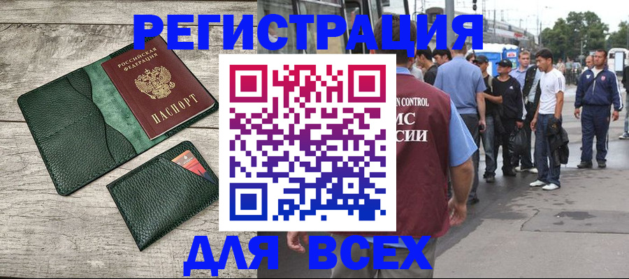 временная регистрация недорого в Касимове